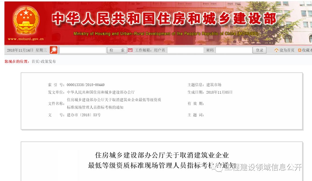 全國八大員哭了!新資質標準發布!